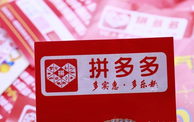 拼多多成人用品怎么做?开店流程是怎样的? 拼多多成人用品怎么做?开店流程是怎样的?