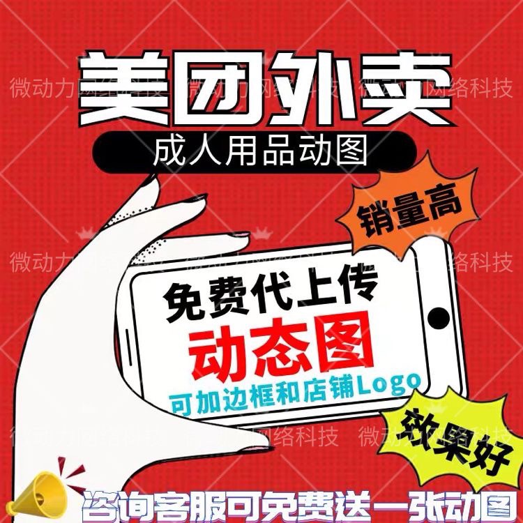 成人用品外卖店小白入手的思路与策略 成人用品外卖店小白入手的思路与策略