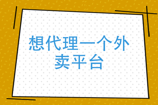 ������Ʒ�����ۻ�����פ����ƽ̨��ȫ����