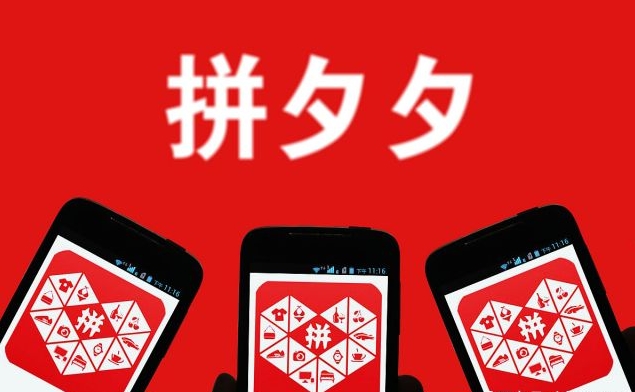 拼多多卖成人用品需要什么资质?如何开店? 拼多多卖成人用品需要什么资质?如何开店?