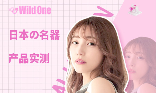 WILDONE ����ʵ�⡪ɭ����Τ�**�Ȼ�