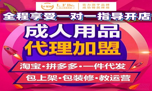 无人自助成人用品店赚钱吗?需要多少钱? 无人自助成人用品店赚钱吗?需要多少钱?