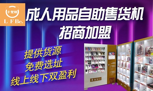 开成人用品店需要营业执照么?如何办理? 开成人用品店需要营业执照么?如何办理?