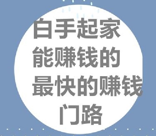 ������Ͷ�ʴ�ҵ��������Ʒ�������׬Ǯ�������ٶ��е�׬��