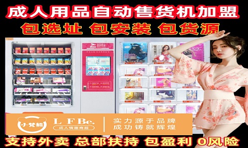 情趣用品行业迅速崛起,成为新的商业蓝海! 情趣用品行业迅速崛起,成为新的商业蓝海!