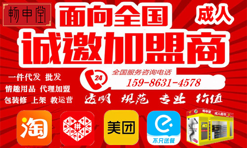 成人用品美团外卖店要上架多少产品? 成人用品美团外卖店要上架多少产品?