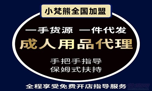 抓住机遇!开启您的成功之路——成人用品市场探秘 抓住机遇!开启您的成功之路——成人用品市场探秘