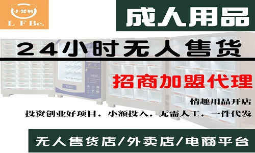 开办成人用品网店的前景及利润状况如何呢? 开办成人用品网店的前景及利润状况如何呢?