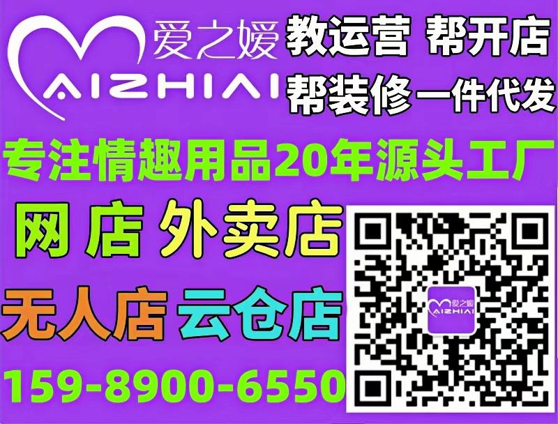 开美团外卖成人用品店有其优势和机会 开美团外卖成人用品店有其优势和机会