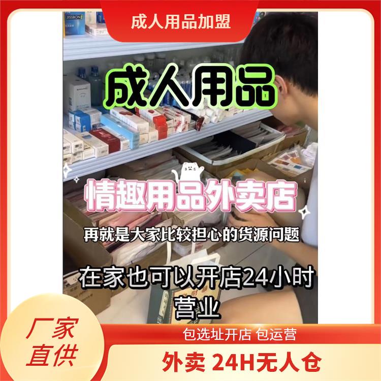 成人用品广州批发市场全指南 成人用品广州批发市场全指南