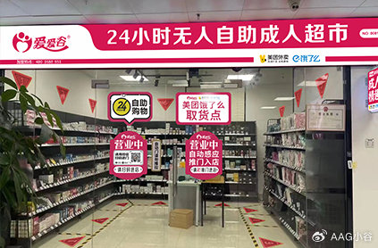 开成人情趣用品店怎么选址?有哪些要注意的点? 开成人情趣用品店怎么选址?有哪些要注意的点?