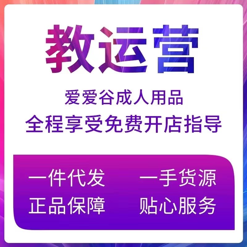 揭秘真相!爱爱谷加盟:是骗人的吗?深度剖析创业新机遇 揭秘真相!爱爱谷加盟:是骗人的吗?深度剖析创业新机遇