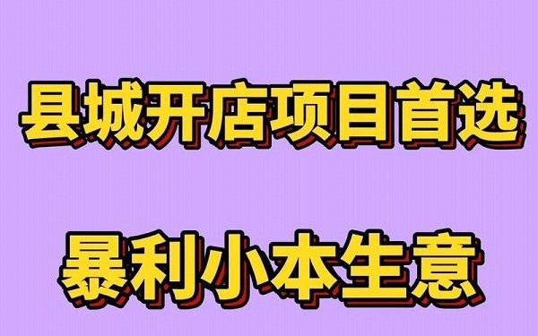 成人用品无人市场怎么样?开店的投资明细如何? 成人用品无人市场怎么样?开店的投资明细如何?