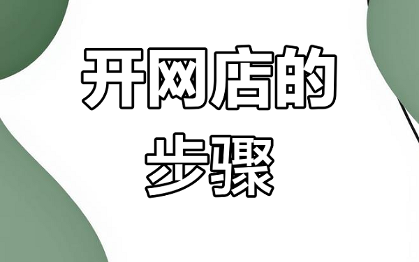 ��������Ʒ����Ҫ��ô�����ڵ�̯���þ���֮�²��翪������