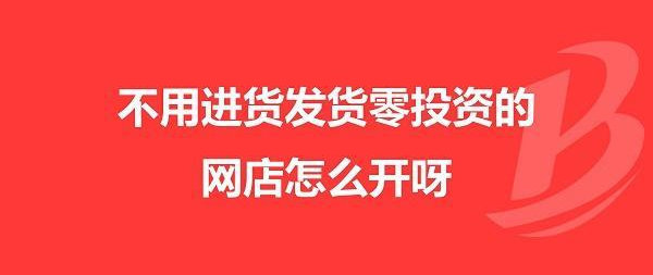 今天就给大家挑战用五千开一家成人用品网店,如何操作? 今天就给大家挑战用五千开一家成人用品网店,如何操作?