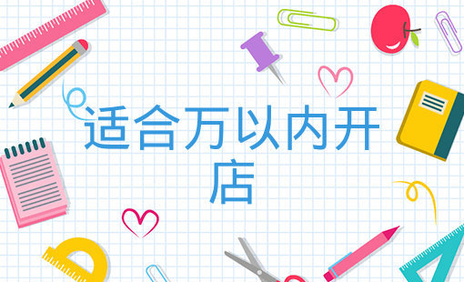 ����������Ʒ����������ô��Ӫ�����ϻ�������ģʽ�ã�