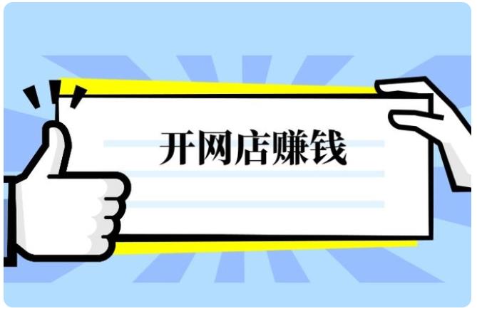 情趣用品网店的发展前景,现在还适合开吗? 情趣用品网店的发展前景,现在还适合开吗?