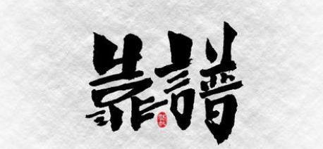 ������Ʒ����Ļ�Դ��ôŪ�������շѵ���