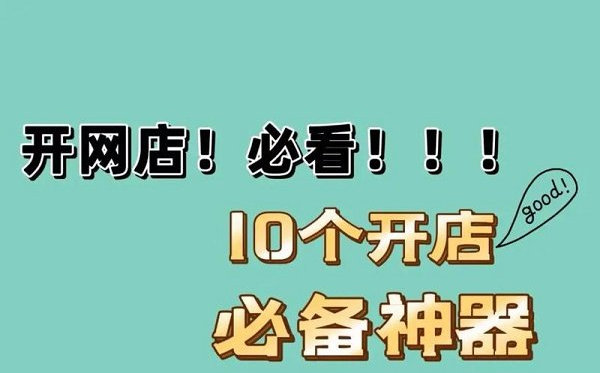 电商开家成人情趣用品怎么样?需要投资多少? 电商开家成人情趣用品怎么样?需要投资多少?