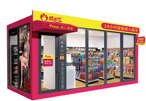 爱爱谷成人用品店加盟怎么样?开店经营稳定吗? 爱爱谷成人用品店加盟怎么样?开店经营稳定吗?