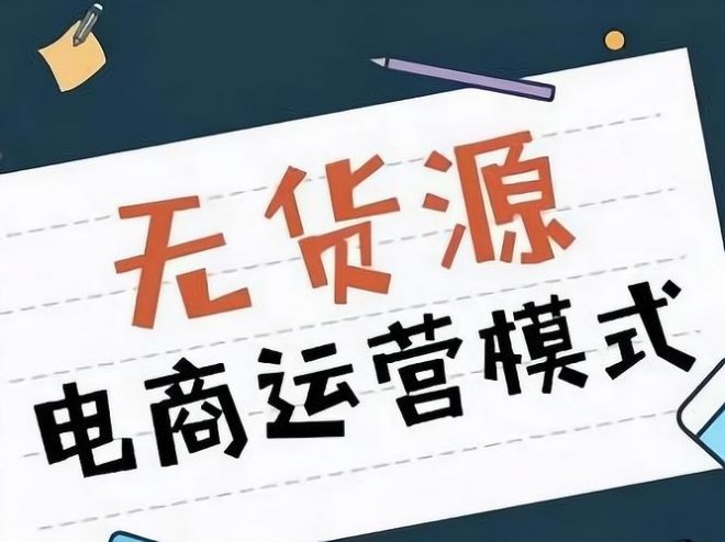 淘宝网店开成人情趣用品无货源一件代发怎么做? 淘宝网店开成人情趣用品无货源一件代发怎么做?