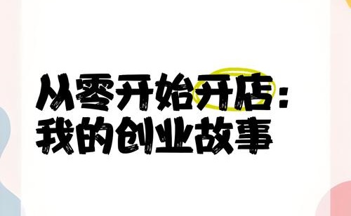 ������Ʒ���������꿪���������ʲô����0��1ָ��