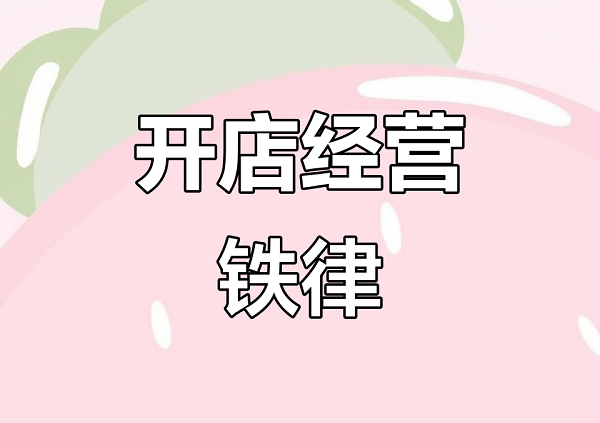 ������Ʒ���괴ҵ�Ļ����ֿ�����ô������