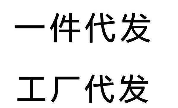 成人情趣行业一件代发是怎么操作?开店找代发谁更好? 成人情趣行业一件代发是怎么操作?开店找代发谁更好?