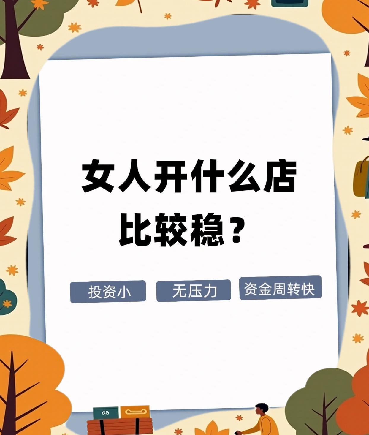 ������Ʒ��ҵ��������Ļ�׬Ǯ������˽���̻�