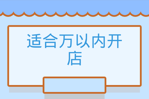 ������Ʒ��Ӫ���̼��ɣ�����С�ױؿ�ָ��