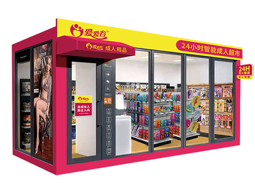 成人用品怎么加盟?加盟爱爱谷成人用品好吗? 成人用品怎么加盟?加盟爱爱谷成人用品好吗?