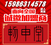 如何入驻成人情趣用品外卖店?如何才能经营好? 如何入驻成人情趣用品外卖店?如何才能经营好?