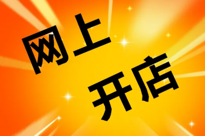 ������Ʒ������˿����𣿽������հ���ҵ���˵Ŀɿ��Լ��̻�