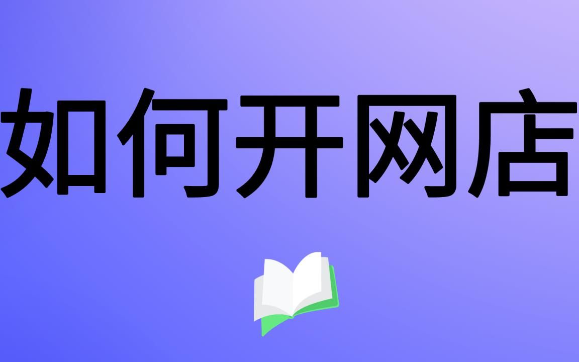 副业网上卖成人情趣内衣怎样? 副业网上卖成人情趣内衣怎样?