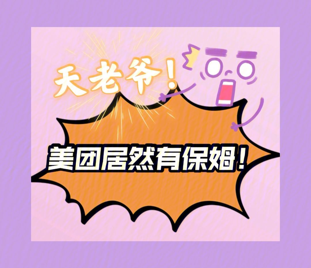 美团外卖上的成人用品如何开? 美团外卖上的成人用品如何开?