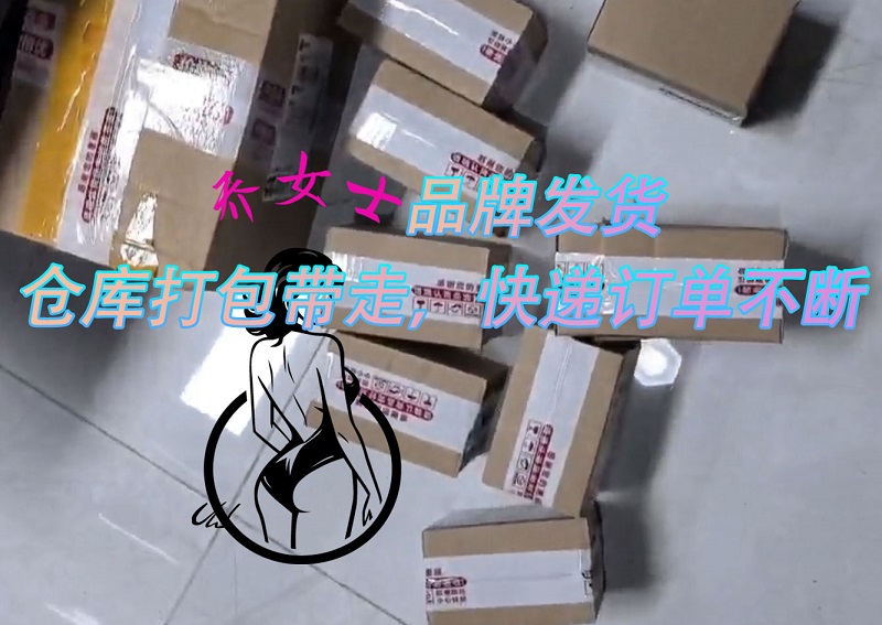 情趣用品市场现在还好做吗? 情趣用品市场现在还好做吗?