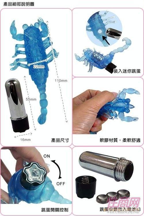 百乐情趣跳蛋异形跳蛋天蝎之恋3