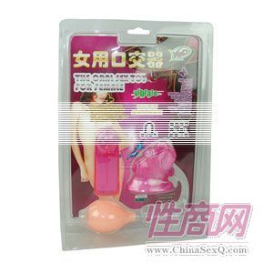 百乐女用**器-成人情趣器具5