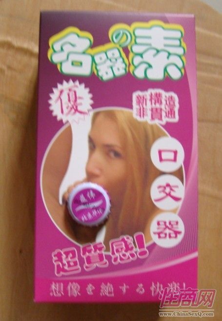 百乐男用**器-成人情趣器具2