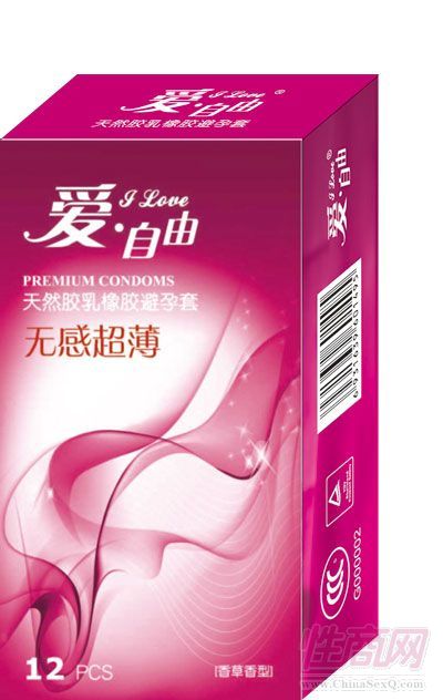 爱自由-无感超薄安全套