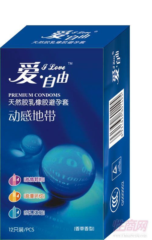 爱自由-动感地带安全套