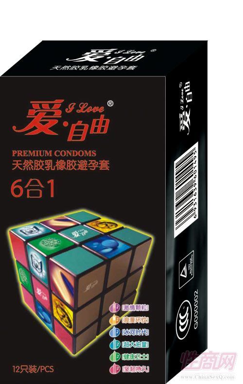 爱自由-6合1安全套