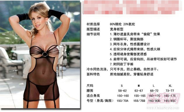 Shirley情趣内衣 适度想象 微透乳透感网布吊带紧身裙 251724
