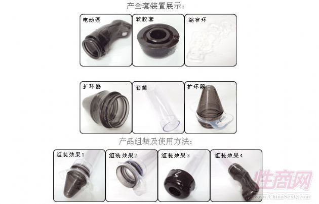 **电动版真空器、器、助复器、男用器具5