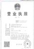 上海顺业医疗器械有限公司公司形象图片