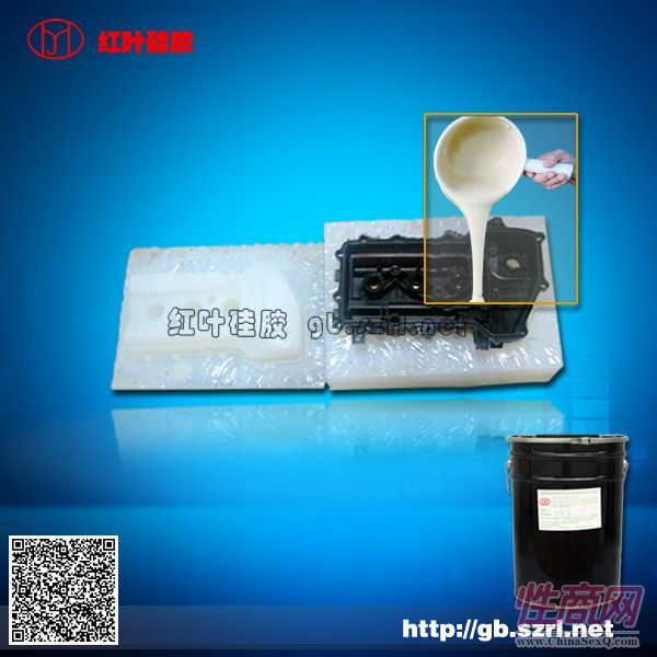 特种情趣玩具材料用的液体硅胶 情趣玩具专用的液体硅胶 液体硅胶预览图