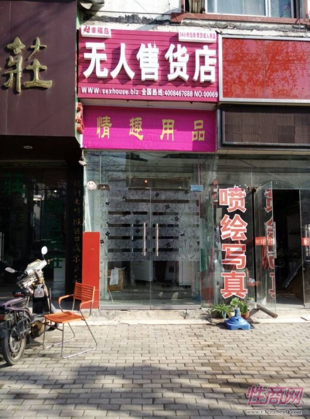 本人介绍家成人用品无人想开店,有开过这样店的情趣售货一下朋友!胖行情丝袜图片大全女生图片