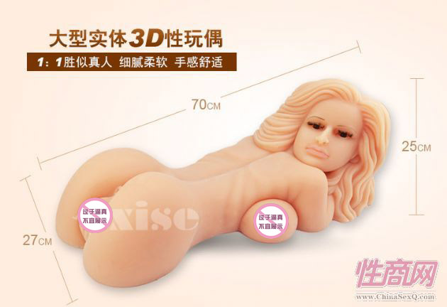 幸色成人用品3D实体硅胶娃娃男性自慰器预览图