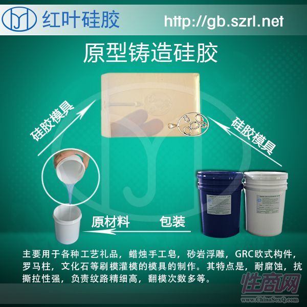 安徽流动性好液体精密铸造模具硅橡胶环保级液态高透明模具硅胶预览图
