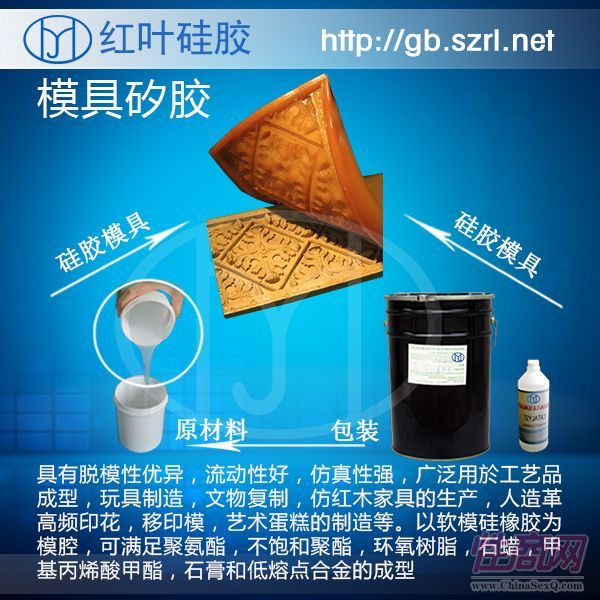 大件水泥构件模具硅胶 砂岩雕塑工艺品模具硅橡胶预览图